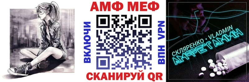 АМФ Premium  Купить закладки  Камызяк 