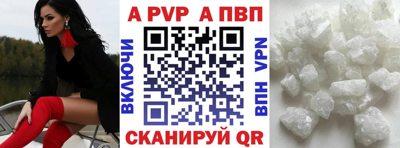 Alpha-PVP СК  Купить закладки  Камызяк 