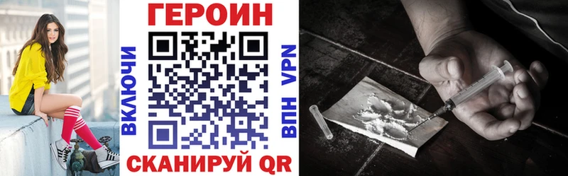 Купить  Камызяк  ГЕРОИН VHQ 