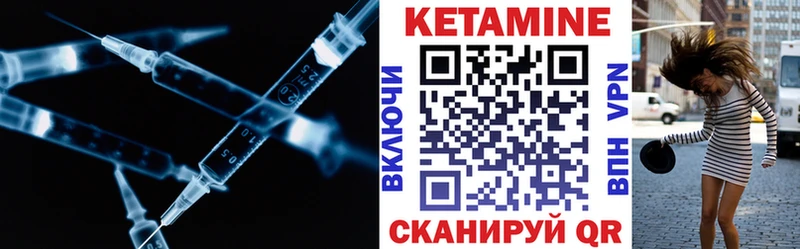 Кетамин VHQ Купить закладки Камызяк